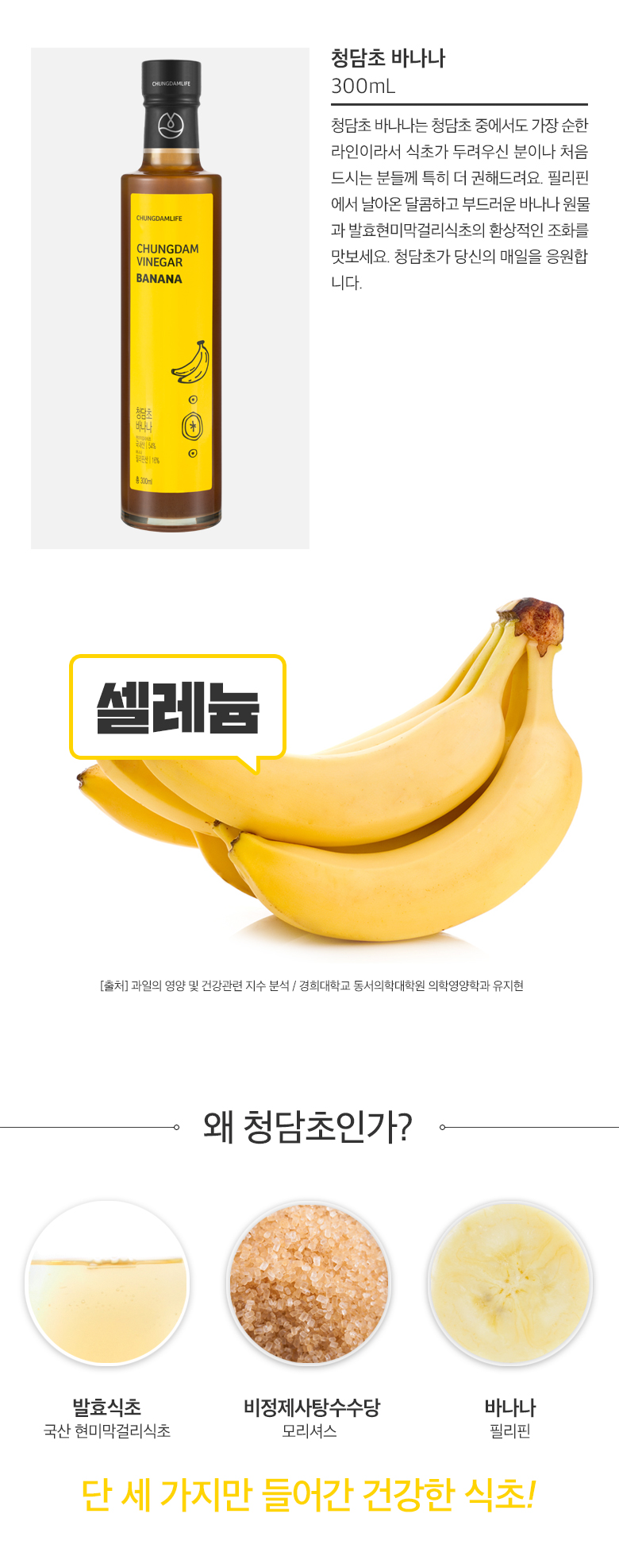 2-바나나.jpg